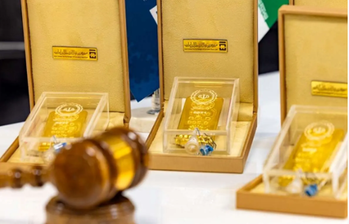 جزئیات برگزاری حراج شمش طلا در مرکز مبادله ایران؛ یکشنبه ۱۸ آبان