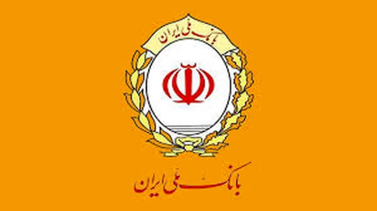 رشد ۸۰ درصدی تسهیلات فرزندآوری؛ بانک ملی ایران پیشرو در حمایت از خانواده‌ها
