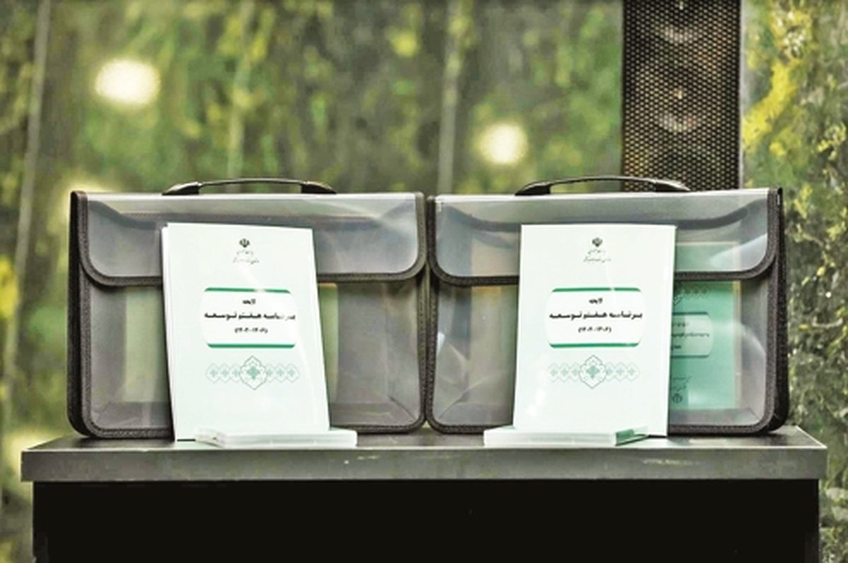 برنامه هفتم زير ذره‌بين مجلس