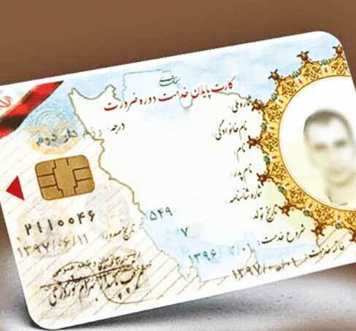 رفع مشكل كارت پايان خدمت مشمولان متعهد خدمت در آموزش و پرورش