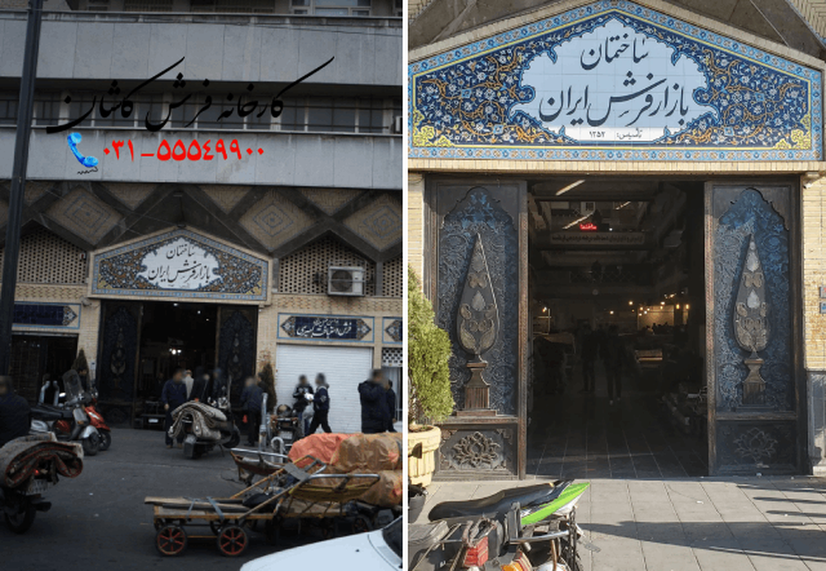 بازار فرش تهران 15 خرداد را مثل کف دستتان بشناسید