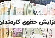 خبر خوش برای کارکنان پرتلاش ادارات دولتی/سیستم پرداخت حقوق تغییر میکند