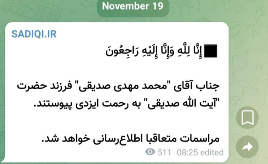 فرزند کاظم صدیقی درگذشت فرزند کاظم صدیقی درگذشت