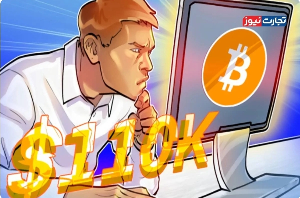 بیت کوین در مرز حمایت ۱۱۱ هزار دلاری / بازار خرسی ادامه دارد؟