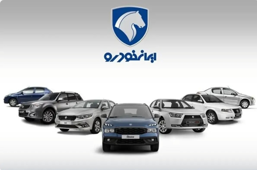 زمان قرعه کشی محصولات ایران خودرو اعلام شد