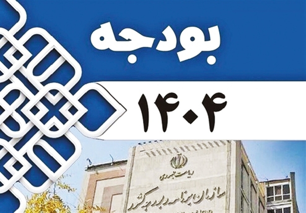 اقتصاد  ايران  در  جستوجوي  نقطه  تعادل