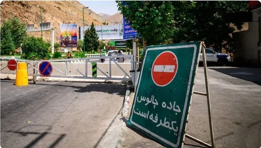 جاده چالوس یک طرفه میشود