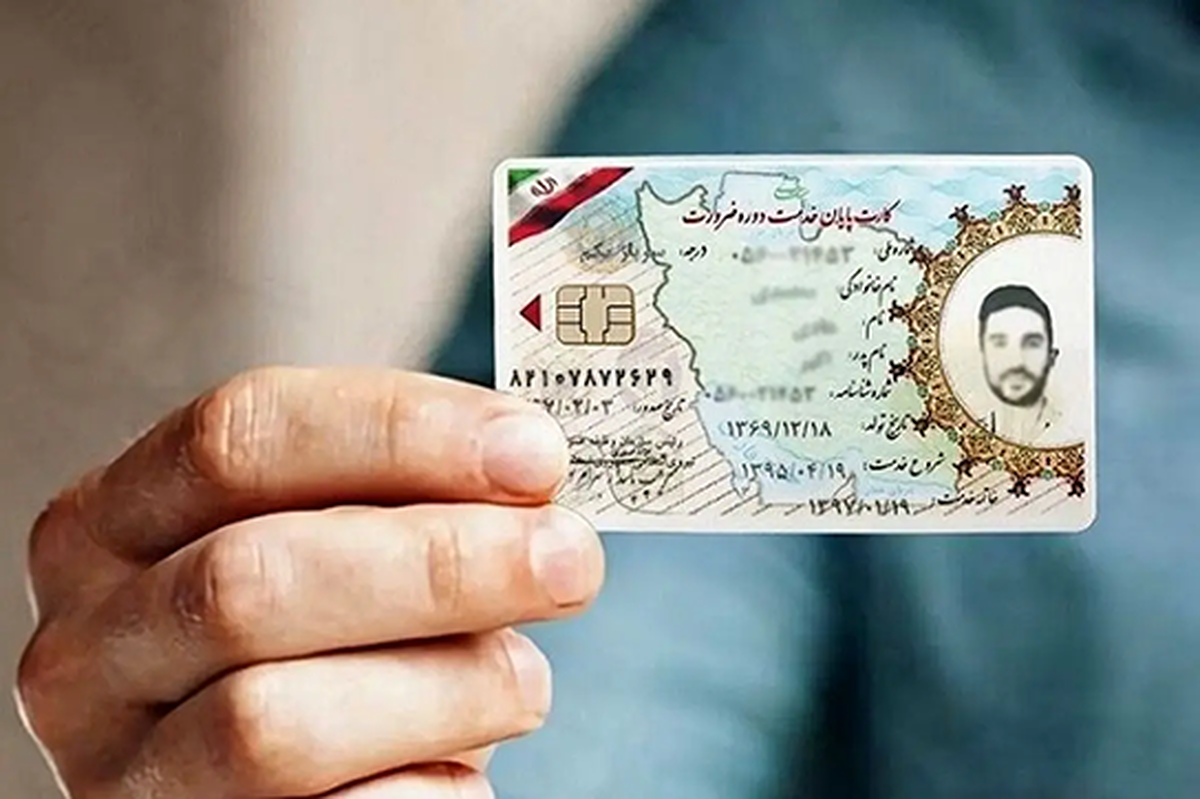 هشدار فراجا درباره عرضه کارت‌های پایان خدمت در فضای مجازی