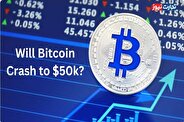 آیا سقوط بیت کوین به سطح ۵۰ هزار دلار غیرقابل اجتناب است؟