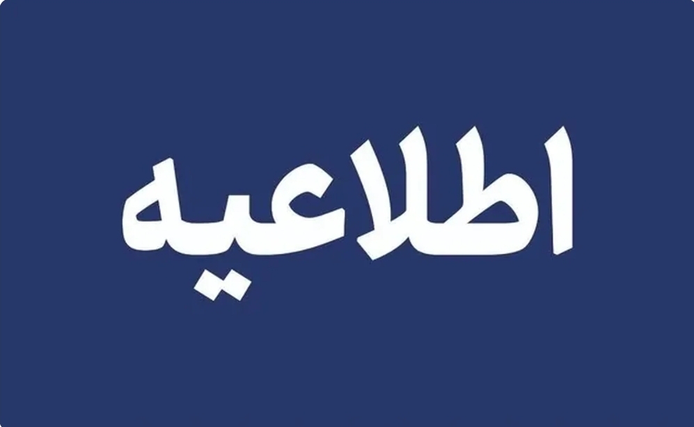 آموزش حضوری مدارس و دانشگاه‌های اردبیل تعطیل شد