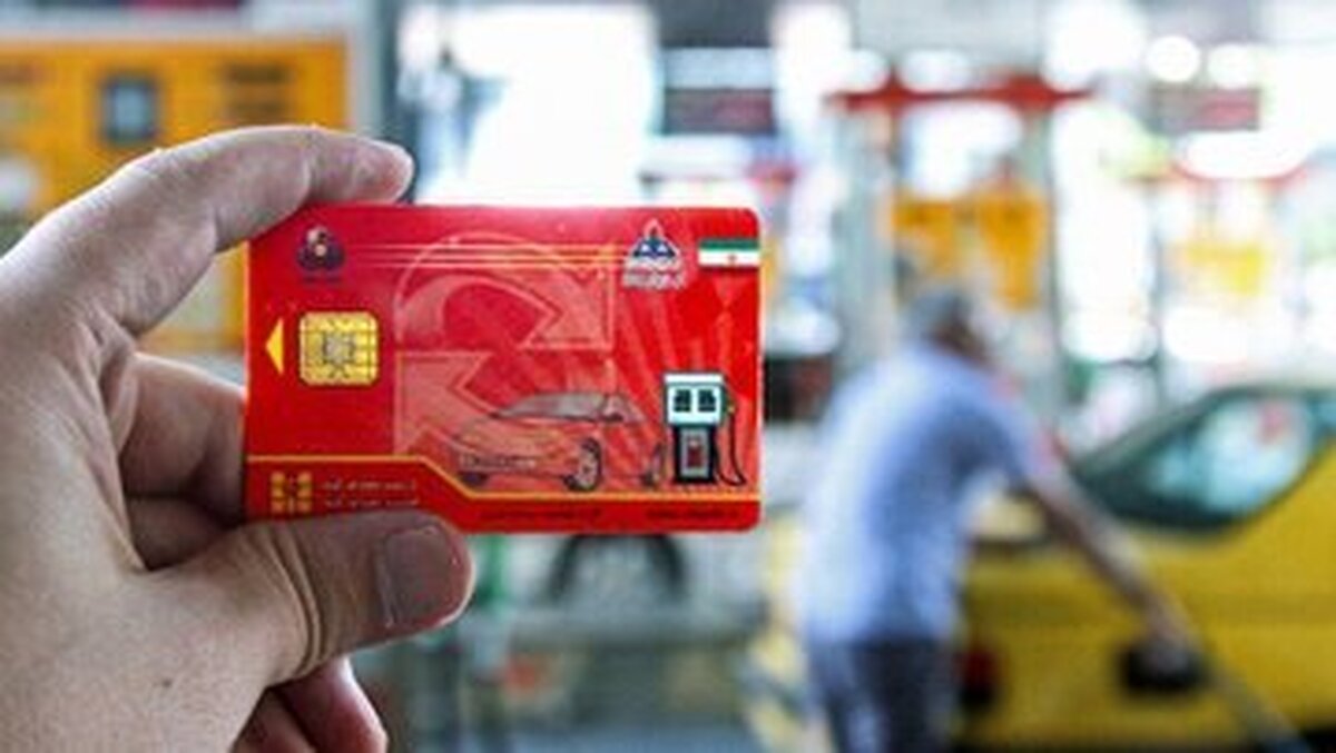 تاریخ حذف کارت سوخت اعلام شد/ وزارت تکلیف را یکسره کرد