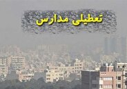 تعطیلی مدارس فردا در استان تهران