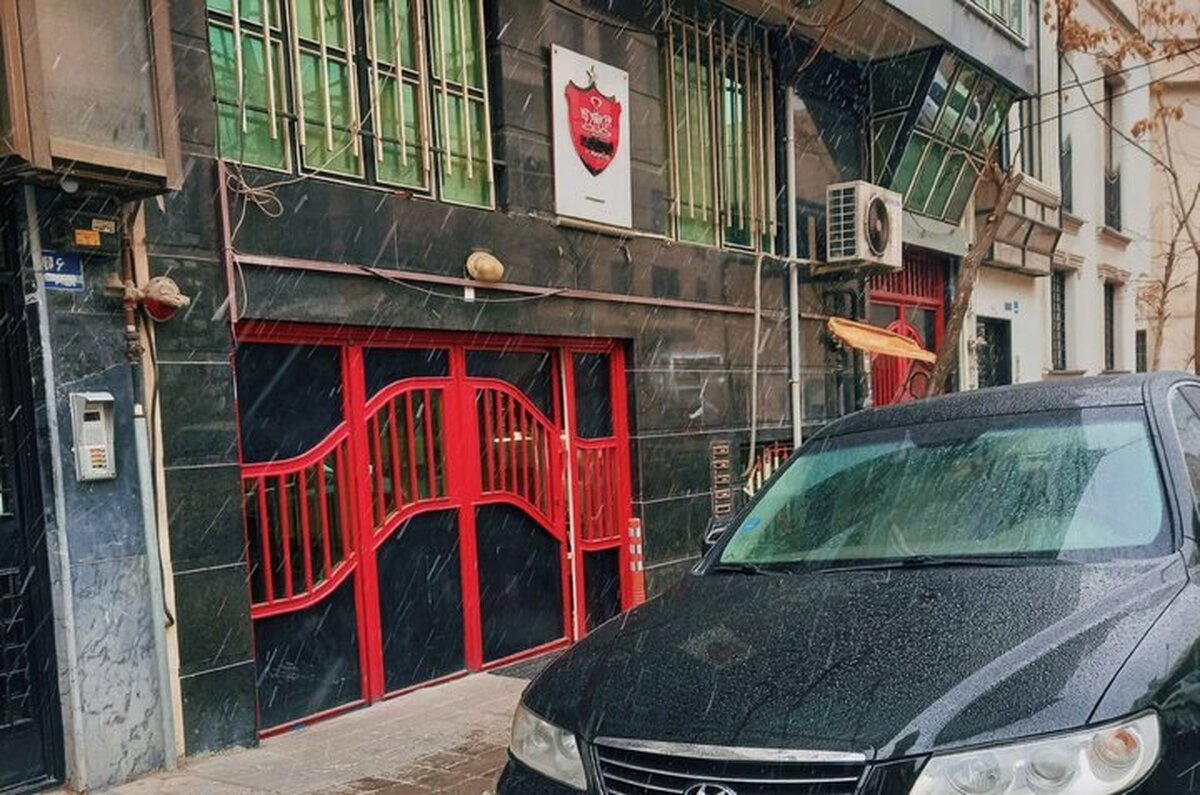  ساختمان باشگاه پرسپولیس توقیف شد