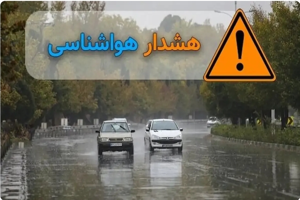 هشدار بارشهای سنگین در ۵ استان