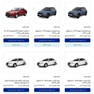 ثبت نام ۱۲ محصول ایران خودرو آغاز شد+جزئیات