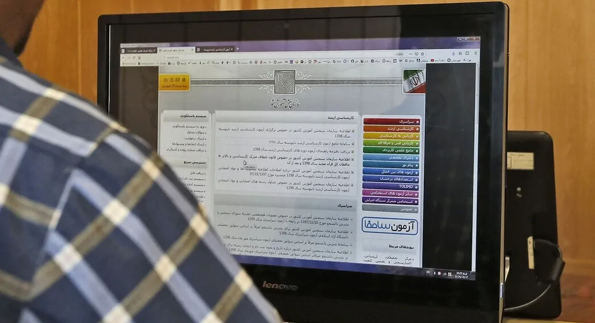 ثبت نام در آزمون اختصاصی پذیرش دانشجو معلم سال ۱۴۰۵ آغاز شد