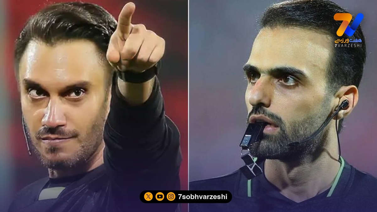 علیرضا فغانی نه، داور دربی «تهرانی» است!