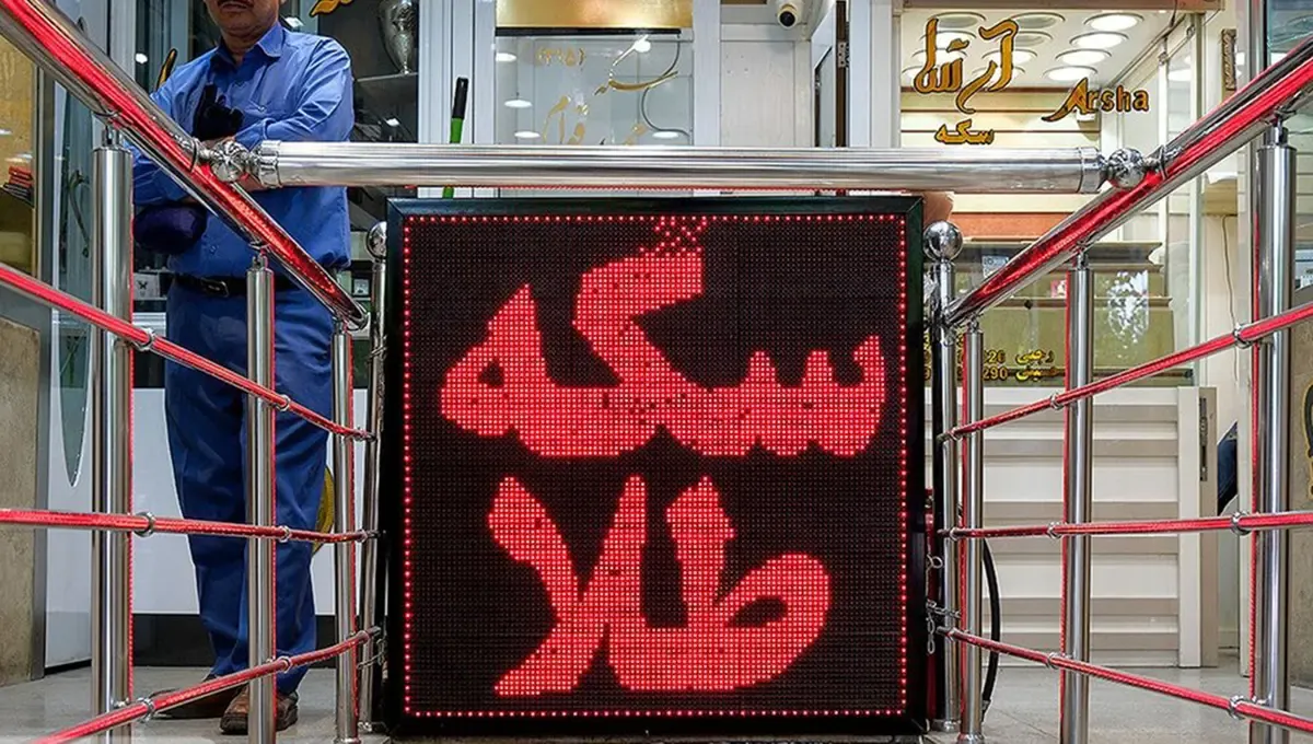 کاهش قیمت طلا و سکه در آغاز معاملات هفته سوم فروردین