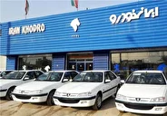 قیمت خودرو‌های ایران خودرو امروز شنبه ۲۲ فروردین ۱۴۰۵ + جدول قیمت‌ها