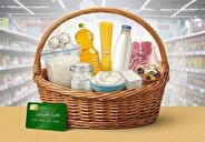 واریز ۱ میلیون تومان برای یارانه‌بگیران/ اعلام جزییات