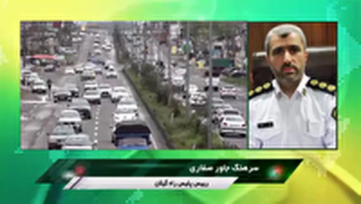 همه جادههای گیلان، شلوغ و پرتردد است