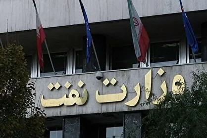 عزل ۷۵ مدیر بازنشسته وزارت نفت با ورود سازمان بازرسی