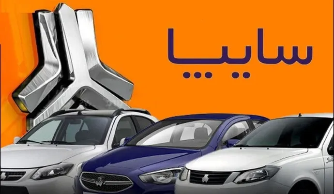 آغاز فروش ۳ خودرو سایپا -اردیبهشت ۱۴۰۵ (+زمان، قیمت و شرایط)