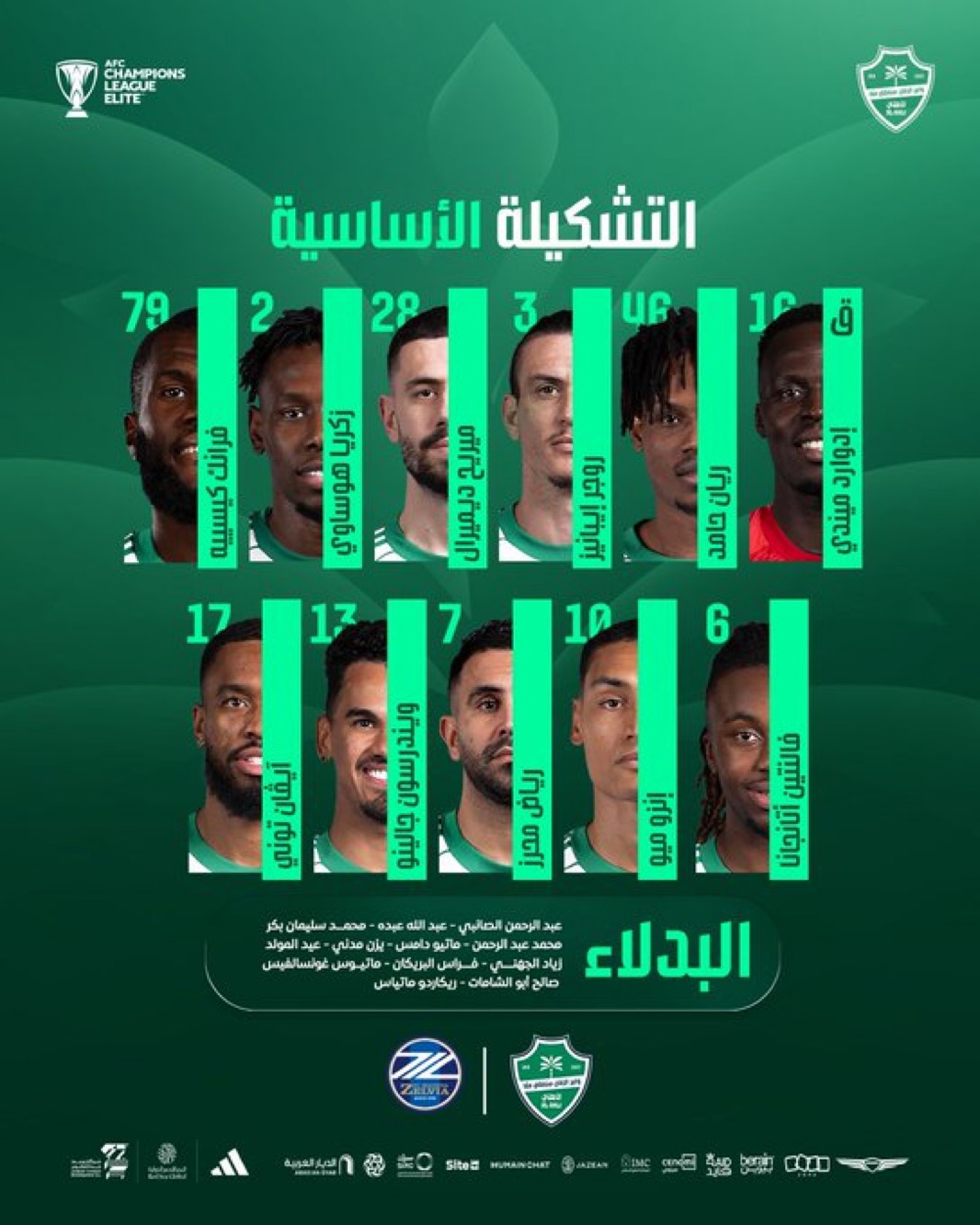 اعلام ترکیب الاهلی برای قهرمانی آسیا