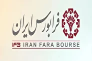فرابورس پارسال 32 درصد بزرگ‌تر شد