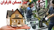 تصویب حق مسکن ۳ میلیون تومانی کارگران در هیئت دولت