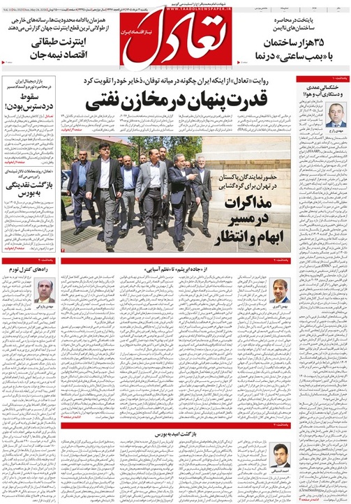 روزنامه تعادل روز 3 خرداد 1405