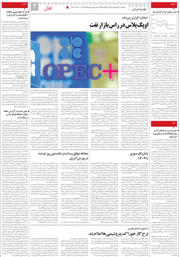 صفحه سه