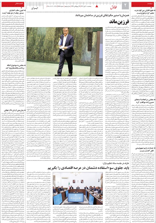 صفحه دو