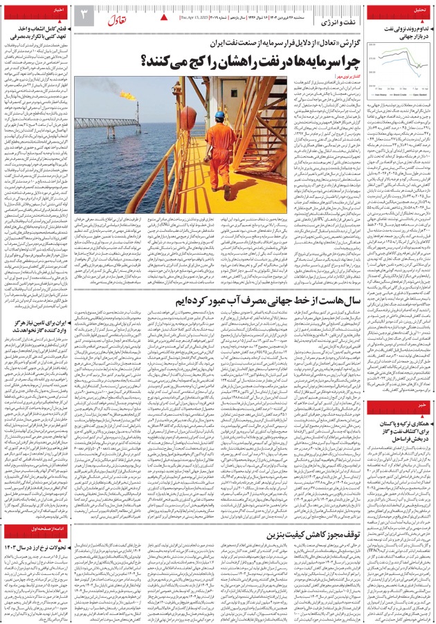 صفحه سه