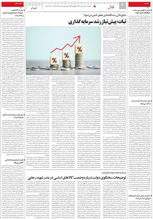 صفحه دو