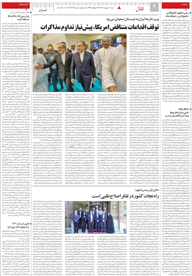 صفحه دو
