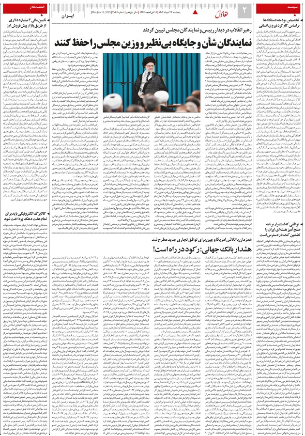 صفحه دو