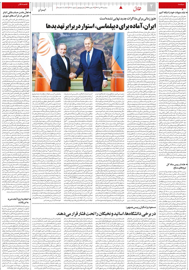 صفحه دو