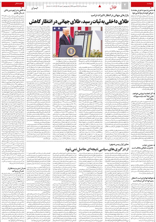 صفحه دو