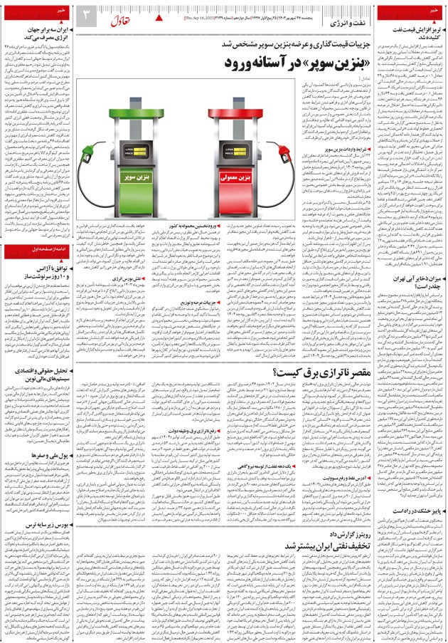 صفحه سه
