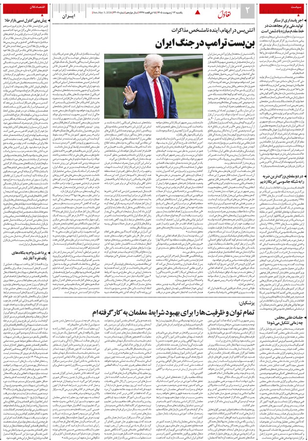 صفحه دو