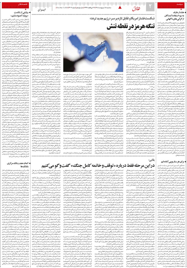 صفحه دو