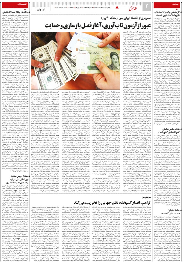 صفحه دو