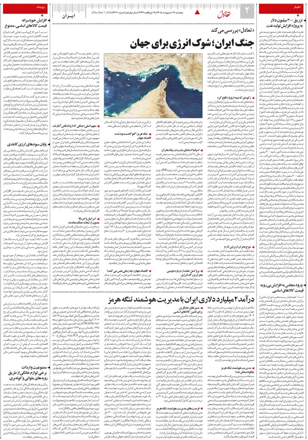 صفحه دو