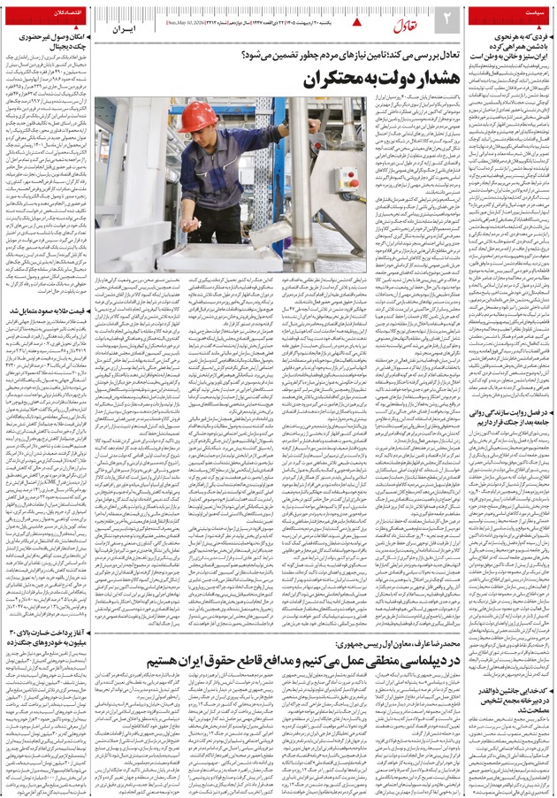 صفحه دو