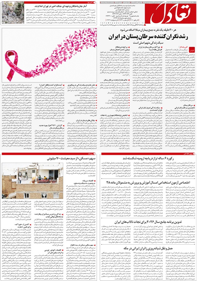 صفحه هشت