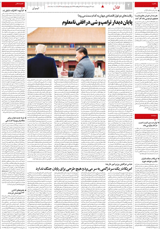 صفحه دو