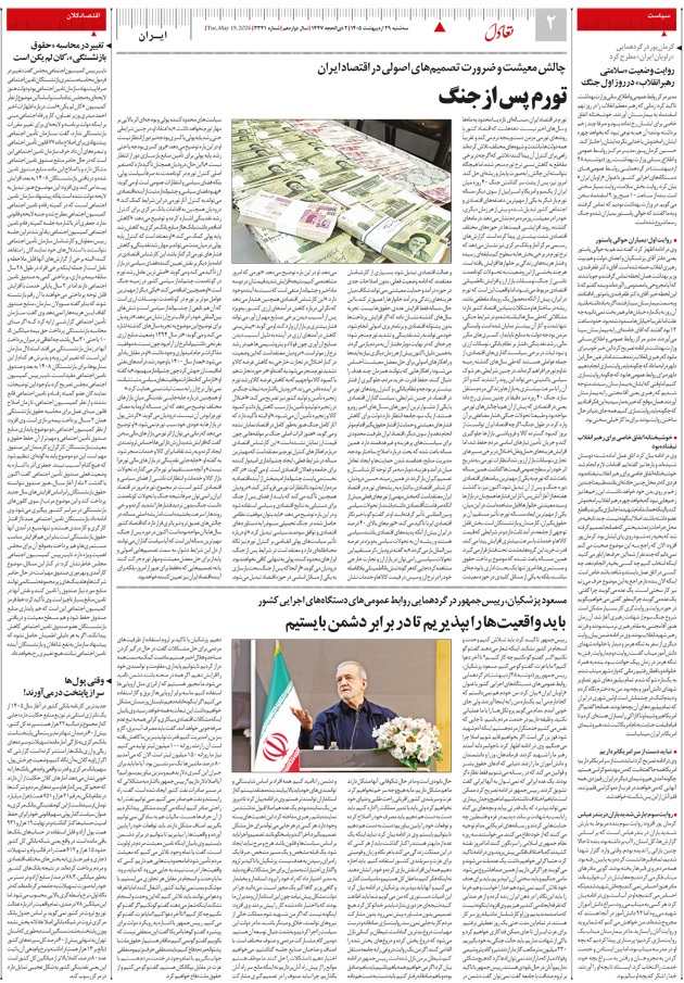 صفحه دو
