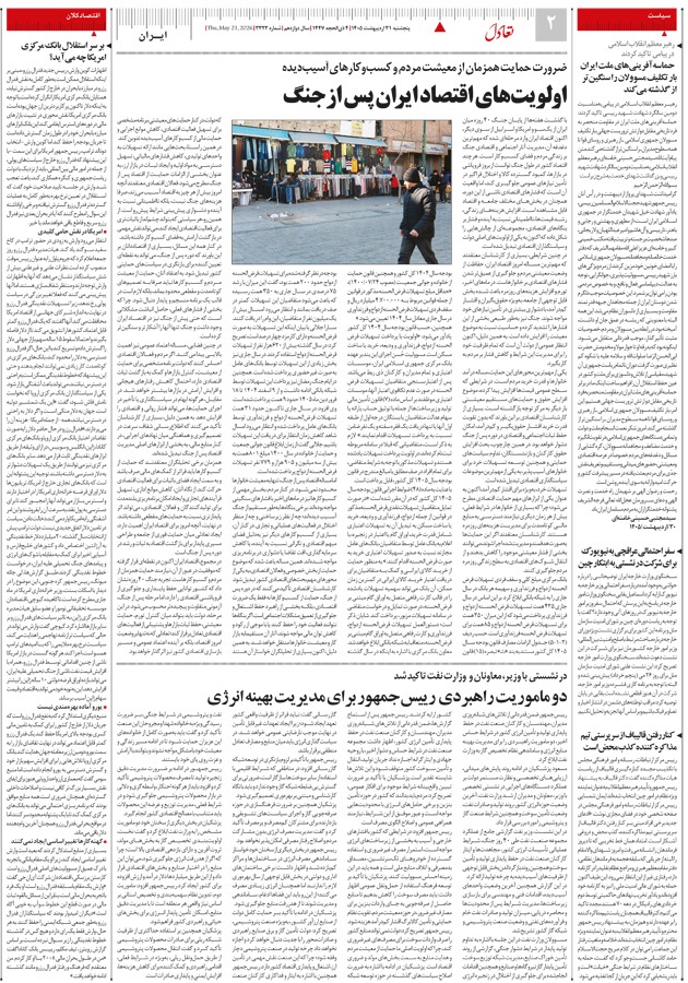 صفحه دو