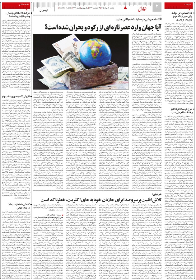 صفحه دو
